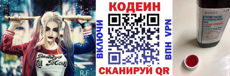 как найти закладки  Камень-на-Оби  кракен   Кодеин напиток Lean (лин) 