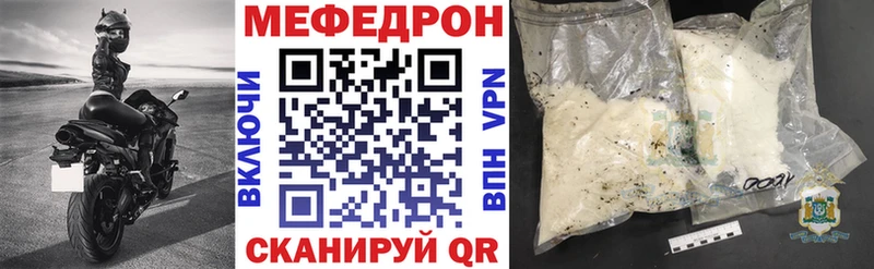наркотики  Камень-на-Оби  Мефедрон мука 